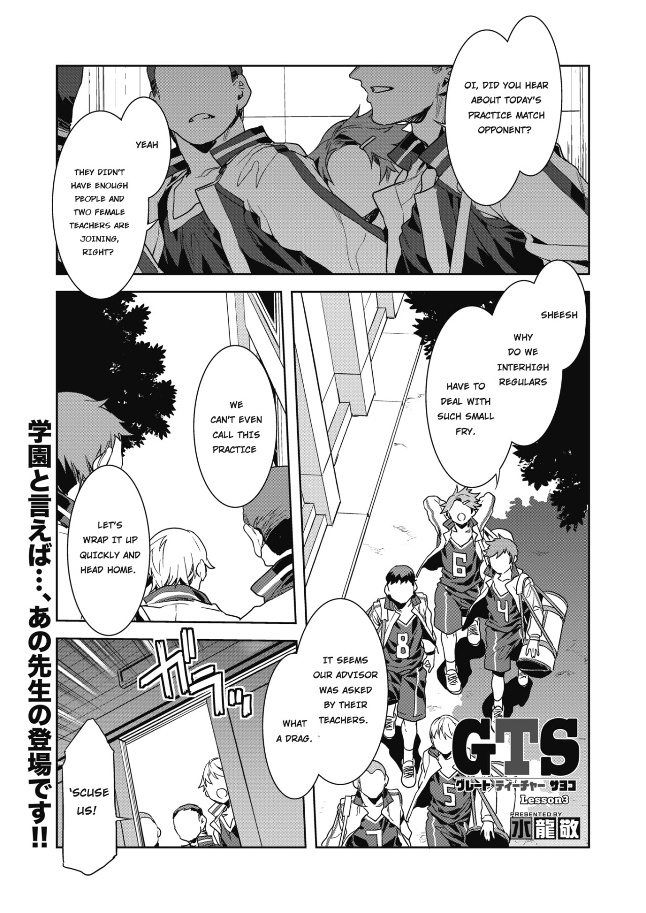 Hentai Manga Comic-GTS Great Teacher Sayoko Lesson 3-Read-1